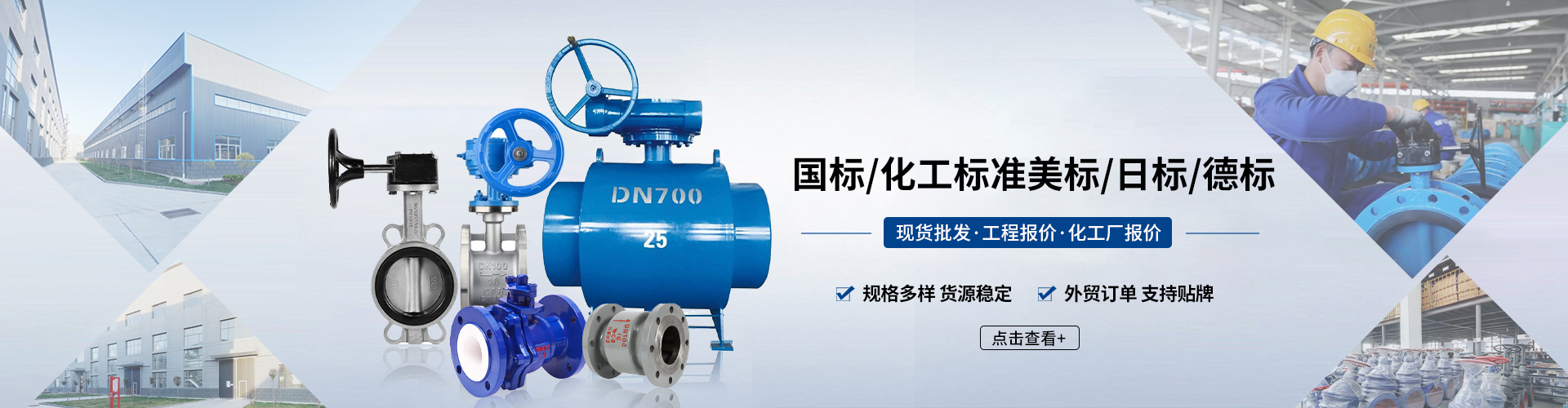 洛陽遠大閥門有限公司銷售的全系列閥門產(chǎn)品,可滿足國標,美標,德標,日標,俄標等多種標準,規(guī)格多樣,貨源穩(wěn)定,外貿(mào)訂單,支持貼牌.